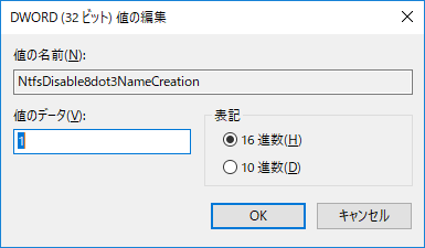NtfsDisable8dot3NameCreation