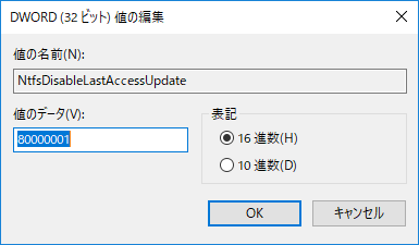 NtfsDisableLastAccessUpdate